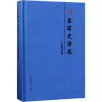 音像春深更著花江胜信 著