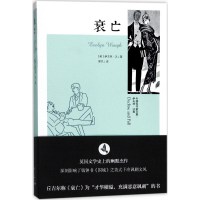 音像衰亡(英)伊夫林·沃(Evelyn Waugh) 著;黑爪 译