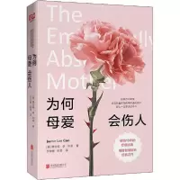 音像为何母爱会伤人贾丝明·李·科里