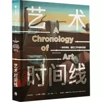 音像艺术时间线(英)伊恩·扎切克 编 杨凌峰 译