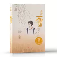 音像余声不回胡姚雨