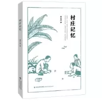 音像村庄记忆黄吉鸿 著