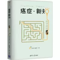 音像癌症·新知李治中 著