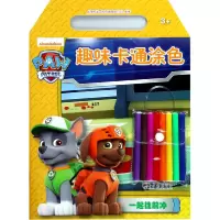 音像一起往前冲(版权书)/卡通泡泡贴上海致远