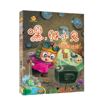 音像嘿,胆小鬼——小小的新烦恼高龙顺著