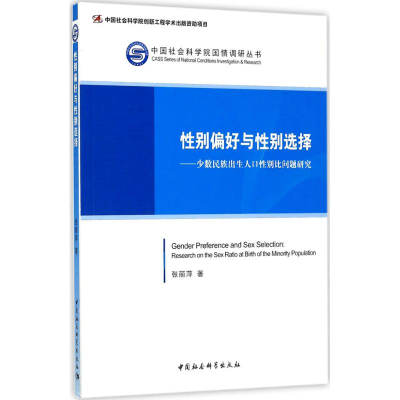 音像偏好与选择张丽萍 著