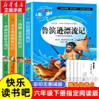 音像6年级下 美绘版(全4册)(英)卡洛尔 等