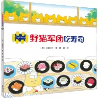 音像野猫军团吃寿司(日)工藤纪子