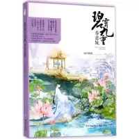 音像碧霄九重春意妩寂月皎皎 著
