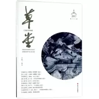 音像草堂梁平 主编