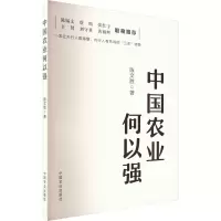 音像中国农业何以强陈文胜