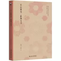 音像平行研究·世界文学高旭东,蒋永影