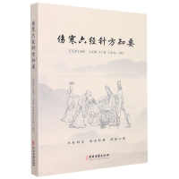 音像伤寒六经针方知要吴汉卿 吴军尚 吴军瑞