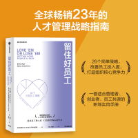 音像留住好员工(新版)贝弗利·凯 沙伦·乔丹-埃文斯