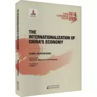 音像中国经济国际化陈江生