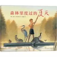 音像森林里度过的夏天(美)吉姆·拉马尔切