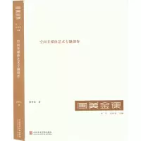 音像空间多媒体艺术专题创作管怀宾