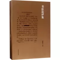 音像书评集周俊杰 著
