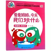 音像玩游戏,学艺术李白 著