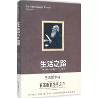 音像生活之路列夫·托尔斯泰