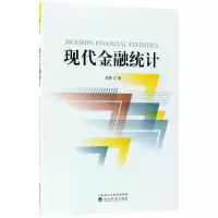 音像现代金融统计李勇 著