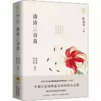 音像清诗三百首/诗词名家讲钱仲联、钱学增