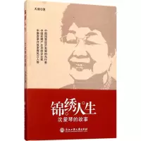 音像锦绣人生天涯 著
