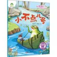 音像小不点儿号 如何面对嘲笑梅