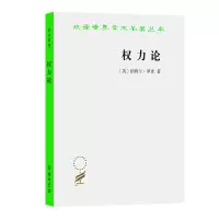 音像权力论/汉译世界学术名著丛书(英)伯特兰·罗素