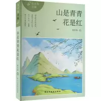 音像山是青青花是红张庆和