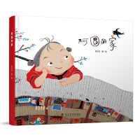 音像阿圆的家(20百班千人寒书单 一年级阅读)符文征