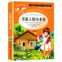 音像草原上的小木屋 美绘版(美)萝拉·英格斯·怀德