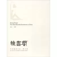 音像中国书店望南 编著