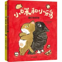 音像小咪和小鸦(全2册)奥原梦