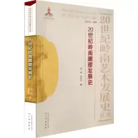 音像20世纪岭南雕塑发展史程一峰,曹艳玲