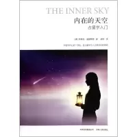 音像内在的天空(美)福里斯特