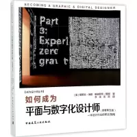 音像如何成为平面与数字设计师