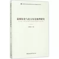 音像秦国历史与北方历史地理研究刘景纯 著