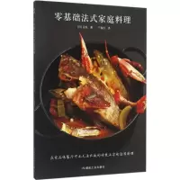 音像零基础法式家庭料理谷升
