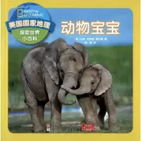 音像动物宝宝(美)玛菲·弗格森·德拉诺 著;燕辉 译
