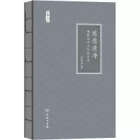 音像慈悲清净 与中古社会生活刘淑芬