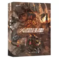 音像火星往事灰狐