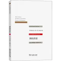 音像屎的历史/当代法国思想文化译丛(法)多米尼克·拉波特