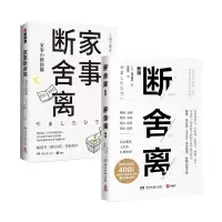 音像家事断舍离(日)山下英子|译者:贾耀平