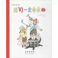 音像我们一定乖乖的