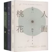 音像江南三部曲(1-3)格非