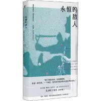 音像永恒的敌人亚当·扎加耶夫斯基