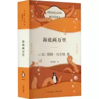 音像海底两万里(法)儒勒·凡尔纳