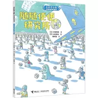 音像随随便便研究所(日)小波秀雄