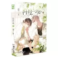音像再度与你(2)编绘:晗旭